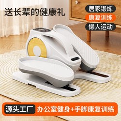 Electric Walking Machine for the Elderly, Upper and Lower Limb Training Stepper, Smart Walking Machine, Under-Desk Elliptical Machine for Leg and Foot Exercise