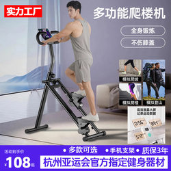 Cross-Border Youmei Stair Climbing Machine, Multi-Functional Stair Machine, Mountain Climbing Machine, Fitness Home Climbing Machine, Small Stepper Machine Wholesale