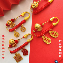 2026 Baby Safety Pin Anti-Fright Pendant for Newborns, Zodiac Anti-Fright Amulet, Pregnant Women's Safety Brooch