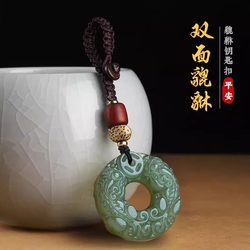 Double-Sided Pixiu Keychain for Good Luck and Fortune, High-End Car Keychain Pendant, Decorative Accessory, Small Ornament
