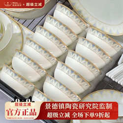 Dunhuang Cultural and Creative Jingdezhen Ceramic Tableware Set Bowl Household 2025 New Model Housewarming Bowl and Plate Set Household