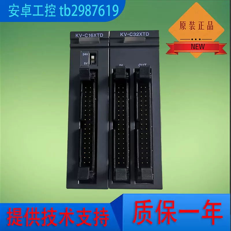 基恩士KEYENCE KV-C16XTD KV-C32XTD KV-B8XTD質保1年-Taobao