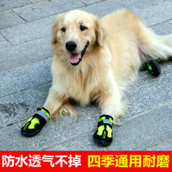 Golden Retriever, Labrador, Corgi, Samoyed, Border Collie, Autumn and Winter Waterproof Non-Removable Shoe Covers for Medium and Large Dogs