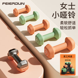 Dumbbell Women's Fitness Home Equipment Yoga Children's Men's Strength Training Arm Muscle Small Dumbbell Cast Iron 2kg