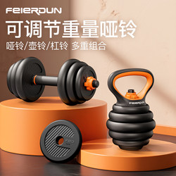 Dumbbell Men's Fitness Home Equipment Set 20kg Pair Adjustable Weight Barbell for Arm Muscle Training
