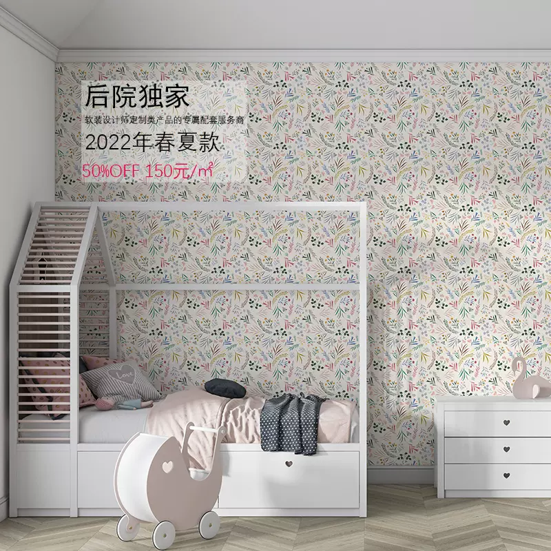 秘密花园自然花卉图案钥匙夏季孩子墙纸壁纸儿童房