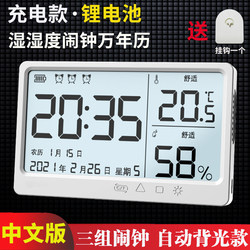 Smart Electronic Clock with Charging, Temperature and Humidity Display, Simple Desktop Clock for Students' Bedroom, Silent Wall-Mounted Alarm Clock, Perpetual Calendar