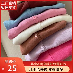 
Baby knitted cardigan 2026 spring and summer clothing for boys and girls skin-friendly elastic cotton thin sweater air-conditioned shawl jacket