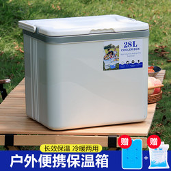Refrigerated Box, Insulated Box, Commercial Stall Ice Pack, Ice Cubes, Ice Cream Cooler, Outdoor Picnic Foam Box, Fishing Ice Bucket