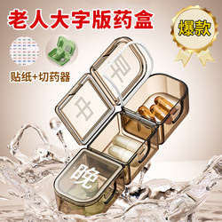 Portable Large-Capacity Pill Box, Mini Pill Organizer for Carrying Around, Medication Reminder for Three Meals a Day, Small Pill Box