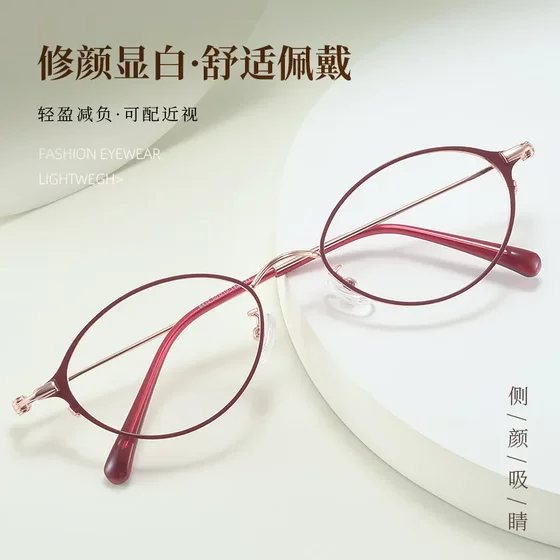 
National fashionable women's frames can be matched with myopia glasses, retro metal frames, red anti-blue light flat glasses