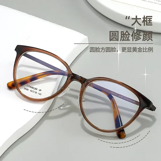 
Hong Kong style pure titanium glasses frame ultra-light women's 9g Danyang Internet celebrity glasses frame plain mirror can be matched with myopic eyes
