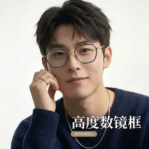 
2026 new titanium frame polygonal wide-brimmed glasses height number preferred glasses fashion versatile glasses frame