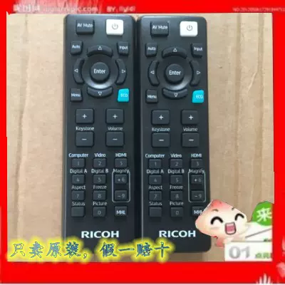 原装RICOH理光投影机仪遥控器PJS2440 PJX2440 PJWX2440原配遥控-Taobao