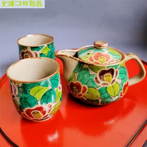 九谷烧茶具- Top 500件九谷烧茶具- 2024年4月更新- Taobao