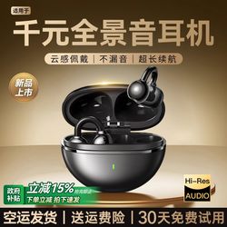 Bluetooth Earphones Wireless Ear Clip Type 2025 New Bone Conduction Open Type Non-In-Ear Sports Running for Men and Women