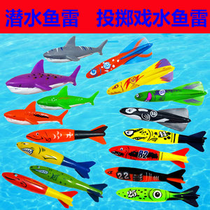 Diving torpedo Children's Play Water Swimming Training Equipment Children Practice Close Qi Water Underwater Pond Water Grasp toys
