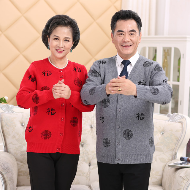 Middle-aged and elderly sweaters, cardigans, thick autumn and winter coats for parents and couples, woolen sweaters with blessing characters, festive and loose