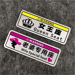 Creative Car Decoration Stickers for the Co-Driver's Seat, Personalized Text, Waterproof and Reflective Interior Decoration Stickers