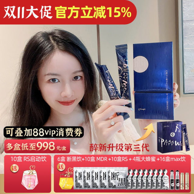 Upgraded to the third generation! Ono Takuji RS start drinking, mitochondria moisturizes and does not age and sugar