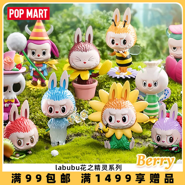 POPMART LABUBU Flower Elf Series Blind Box Figures Trendy Toy Ornaments