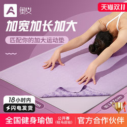 Auyi Yoga Mat Cloth, Non-Slip Fitness Exercise Portable Yoga Blanket, Foldable, Washable, Dirt-Resistant Rest Blanket