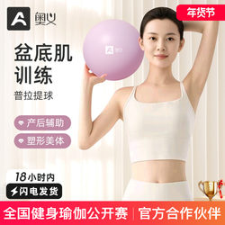 Pilates Small Ball Octopus Pelvic Floor Muscle Training Ball Adult-Specific Ball Postpartum Core Repair Yoga Ball 20cm