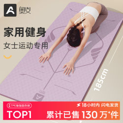 Yoga Mat, Fitness Mat, Home Mat, Floor Mat, Women's Special, Thickened, Shock-Absorbing, Silent, 2025 New Model, Professional Non-Slip