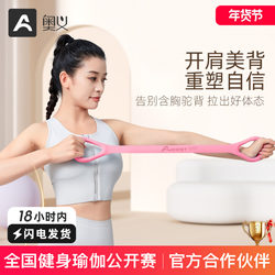 8-Shaped Resistance Band for Back Training, Elastic Rope for Home Use, Shoulder and Neck Stretching Strap, Yoga Silicone Kitten Exercise Band for Arms