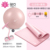 [pink] abdominal reduction 3-piece set (61cm pad + 55cm ball + pedal tensioner) (save 13.8 yuan) 