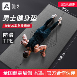 Aoyi Men's Fitness Mat, Thickened and Lengthened Yoga Mat, Floor Mat for Home Use, Jump Rope Mat, Shock-Absorbing, Non-Slip, Soundproof and Shockproof