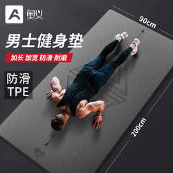 Aoyi Men's Fitness Mat, Thickened and Lengthened Yoga Mat, Floor Mat for Home Use, Jump Rope Mat, Shock-Absorbing, Non-Slip, Soundproof and Shockproof