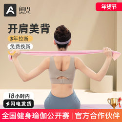 Yoga Resistance Band for Slimming and Fitness, Women's Back Stretching, Shoulder Opening, Hip Lifting, Resistance Band for Strength Training, Tension Rope