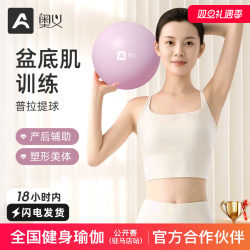 Pilates Small Ball Octopus Pelvic Floor Muscle Training Ball Adult-Specific Ball Postpartum Core Repair Yoga Ball 20cm