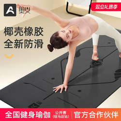 Coconut Shell Scrubbed Yoga Mat, Natural Rubber, Non-Slip, Professional Pu, Home Fitness Mat for Women, Shock-Absorbing and Silent Mat