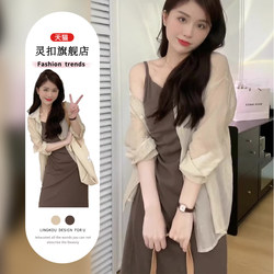 Summer New Style Outfit: Sun-Protective Long-Sleeved Shirt Top That Covers the Body and Makes You Look Slimmer, Slit Suspender Dress Two-Piece Set for Women
