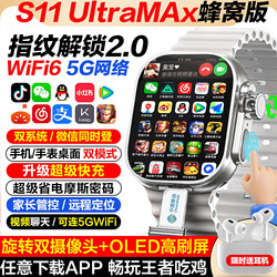 Huaqiangbei S11 Watch with Card Slot, Ultra Top Version, New Model Watch Phone S10 Cellular Smartwatch