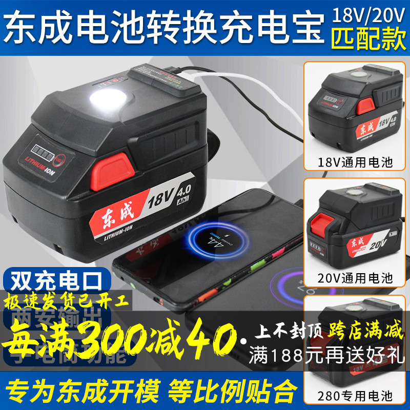 DONGCHENG  ġ ͸ ȯ Ƭ ͸ ޴ ȭ ϱ  ͸ ȯ˴ϴ. DONGCHENG 18V20V Ư-