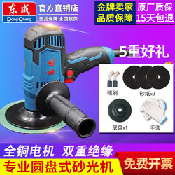 Dongcheng Disc Sander S1A-Ff-150 Woodworking Sheet Metal Putty Paint Grinding and Polishing Machine Dongcheng Sandpaper Machine