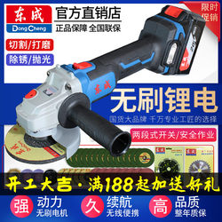 Dongcheng Lithium Battery Angle Grinder Brushless Rechargeable Grinder Multifunctional Electric Cutting and Polishing Machine Dongcheng Hand Grinder