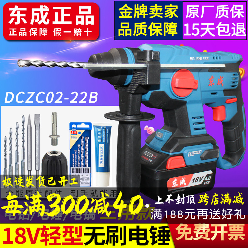 DONGCHENG  ظ Ƭ   帱 18V ٱ   DONGCHENG    帱 ظ DCZC02-22B-