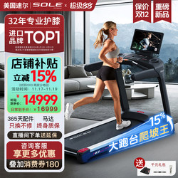 25-Year New Model Sole Knee-Protecting Treadmill F63Max Home-Use Large-Screen Intelligent Shock-Absorbing Silent Folding Gym