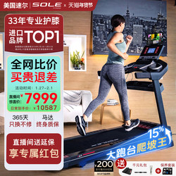 New Sole Protection Knee-Friendly Treadmill Speeder F63S Home Smart Shock-Absorbing Silent Folding Gym