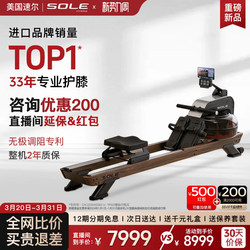 American Sole Sr620 Water Resistance Rowing Machine, Imported Wooden Rowing Machine for Home Fitness Equipment, Full-Body Seated Exercise