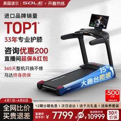 Sole Protects the Knees Treadmill Speeder F63 New Model Home Smart Shock-Absorbing Silent Foldable Gym-Specific