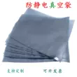 Nhà máy bán hàng trực tiếp túi che chắn chống tĩnh điện túi phẳng Túi PCB kích thước túi ziplock có thể được tùy chỉnh