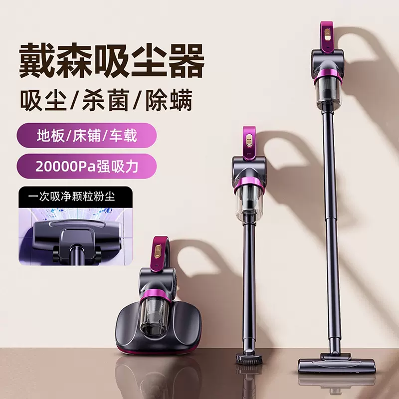无线吸尘、拖一体手持除螨器 吸尘器大吸力家用手持无线吸拖一体超强力静音吸猫毛大