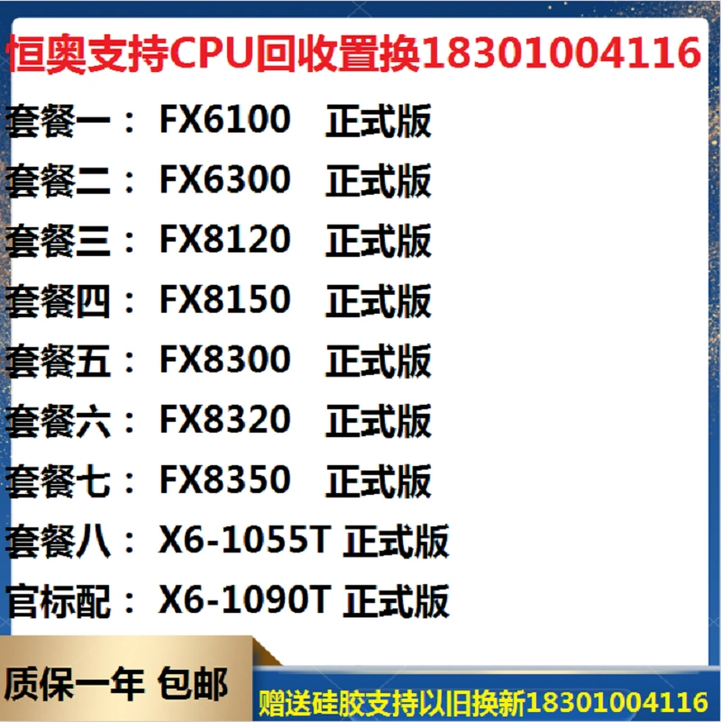 AMD FX-6300 FX8120 FX 8300 FX 8350热卖-Taobao