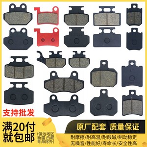 
Wholesale] Electric car brake pads front and rear disc brake leather General Electric Molecular Green Source New Japanese Taiwan Ling Yadi Emma Gold Arrow