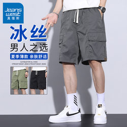 Jeanswest ice silk casual summer men's cargo shorts